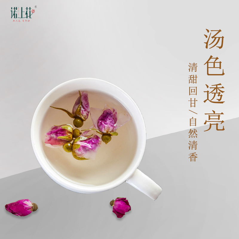 诺上花平阴玫瑰花蕾茶50g瓶装低温烘干含苞待放玫瑰花茶花蕾茶