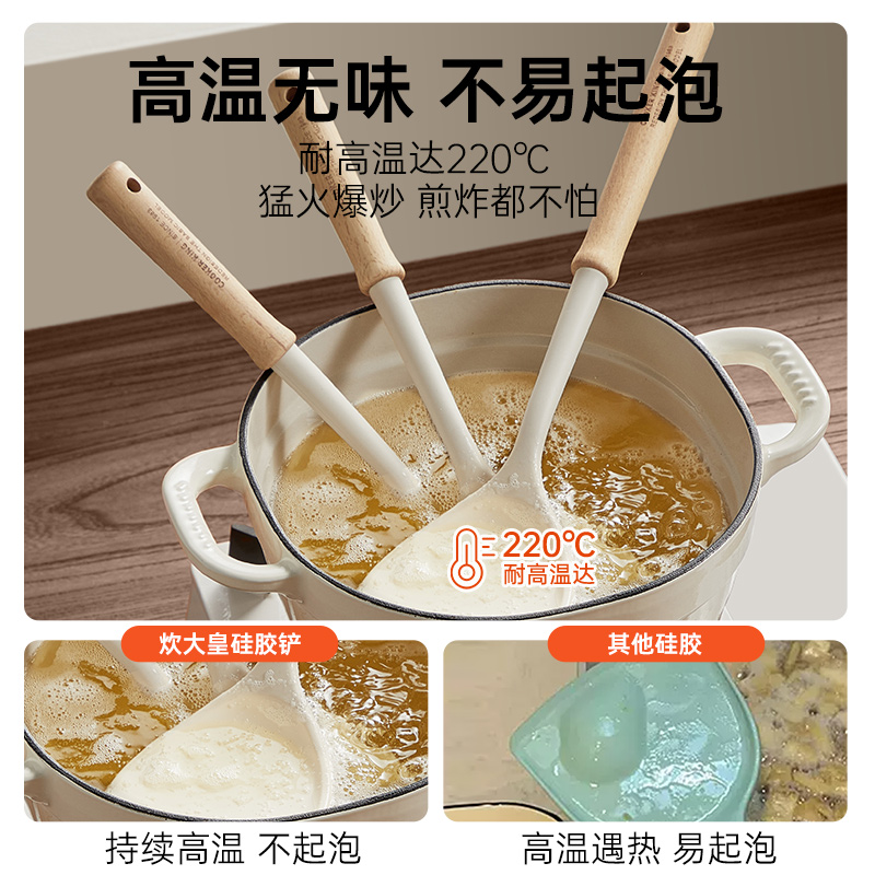 炊大皇抗菌硅胶铲勺漏套装 锅铲汤勺漏勺木柄加长柄不粘锅家用炒菜铲子臻·实木硅胶锅铲+汤勺+煎铲+漏勺高清大图