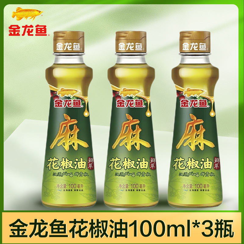 金龙鱼花椒油100ml*3瓶 玻璃瓶装 麻油 组合装拆分发货高清大图
