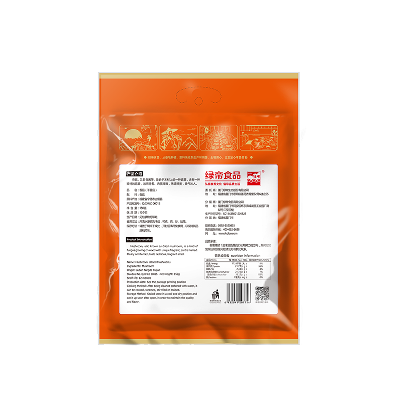 绿帝 香菇150g 香菇 蘑菇 火锅煲汤食材 南北干货高清大图