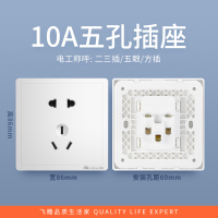 飞雕(FEIDIAO)开关插座 86型家用暗装超大面板PC支架 品意系列家用插座联体二三插 品意白10A五孔插