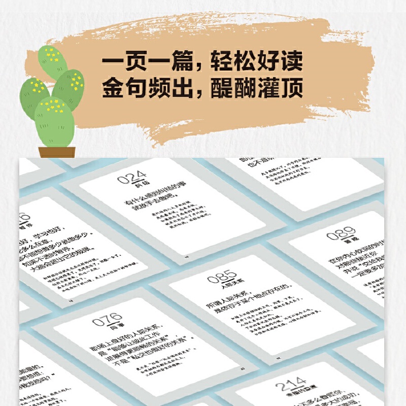 一句话停止内耗 [正版]一句话停止内耗 托米 精神科医生问诊15年的疗愈语录 一语化解内心冲突 北京科学技术出版社 心理高清大图