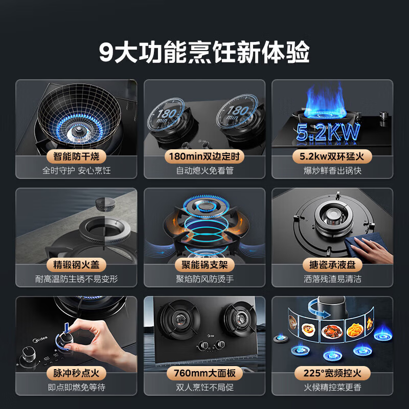 美的燃气灶QD52S 天然气5.2KW大火力 全进风一级能效 双边定时防干烧 蒸汽洗钢化玻璃嵌入式双眼灶高清大图
