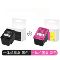 小米米家喷墨打印一体机墨盒 墨水墨盒耗材 黑色+彩色