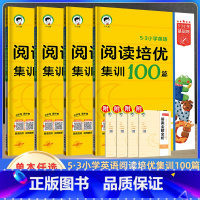 小学英语阅读培优集训100篇 小学三年级 [正版]2024版53小学阅读培优集训100篇三四五六年级上下全一册全国通用5