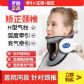罗脉颈椎牵引器LMJ-C02升级版