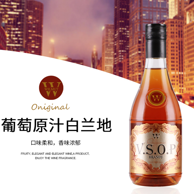 六瓶 威尔马特VSOP白兰地酒高清大图