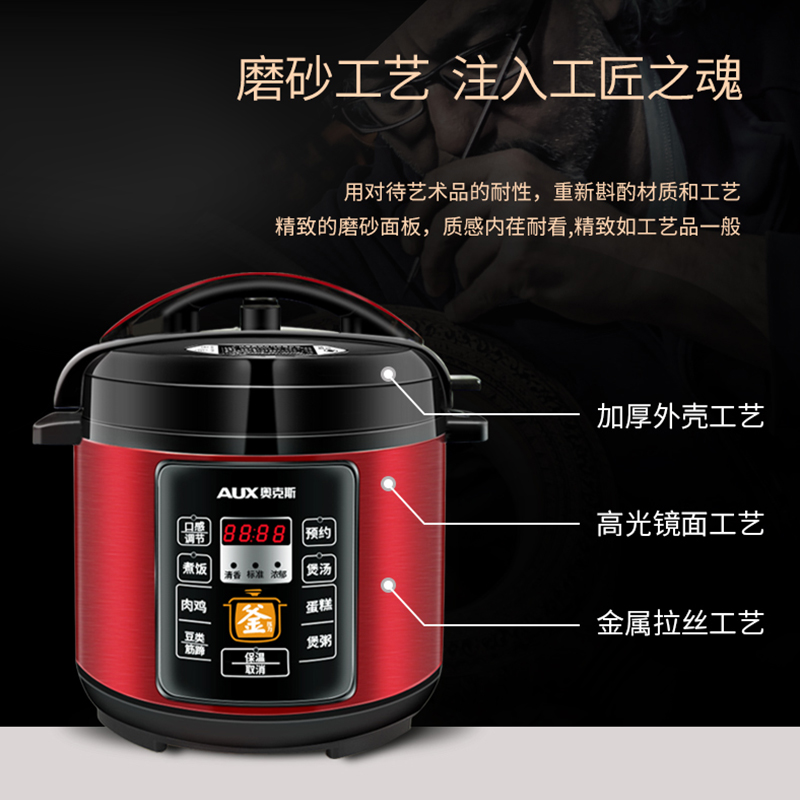 奥克斯电压力锅智能电高压锅饭煲家用官方1-23-4人特价 中国红高清大图