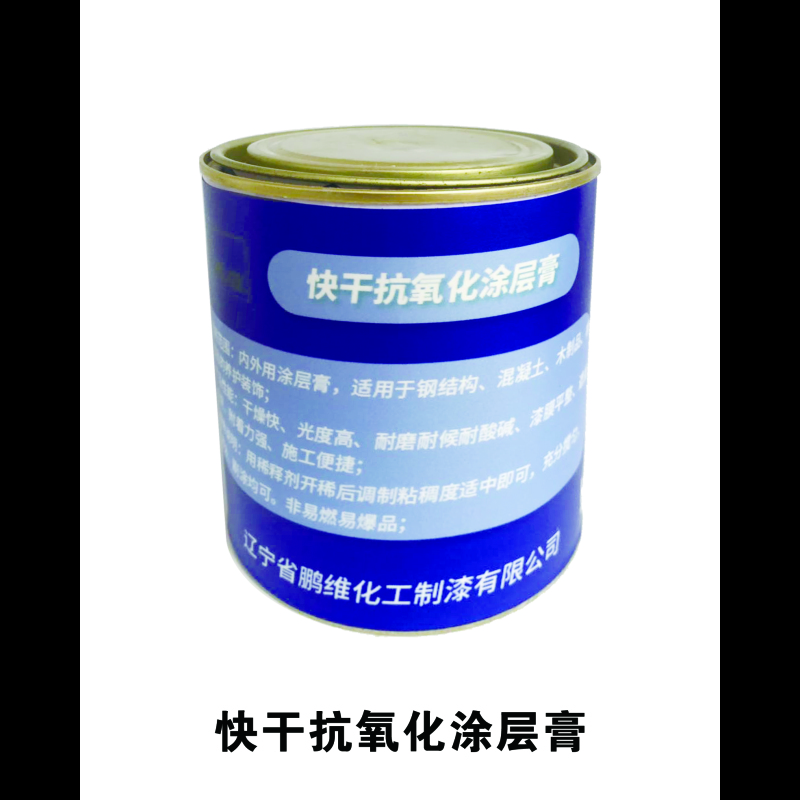鹏维 快干抗氧化涂层膏20kg/桶PW-8(单位:桶)