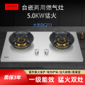 家用燃气灶具211