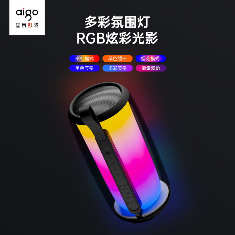 爱国者蓝牙音响T158升级版白色高清大图