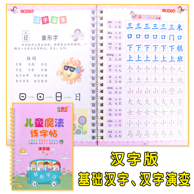 魔法汉字 报价行情 排行 品牌 参数 怎么样 图片 商家 苏宁易购