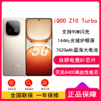 [全新]vivo iQOO Z10 Turbo Pro 沙漠色 16GB+256GB 第四代骁龙8s 5G芯 7000mAh蓝海大电池 120W快充 双卡手机