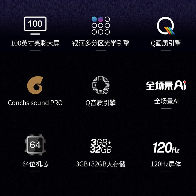 TCL电视 100X6C 100英寸 4K超清智能WIFI网络电视机