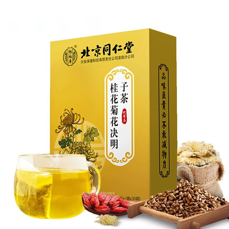 拍2发3 同仁堂 桂花菊花决明子茶5g/袋*30袋花茶养生茶五宝茶决明子胖大海菊花官方正品