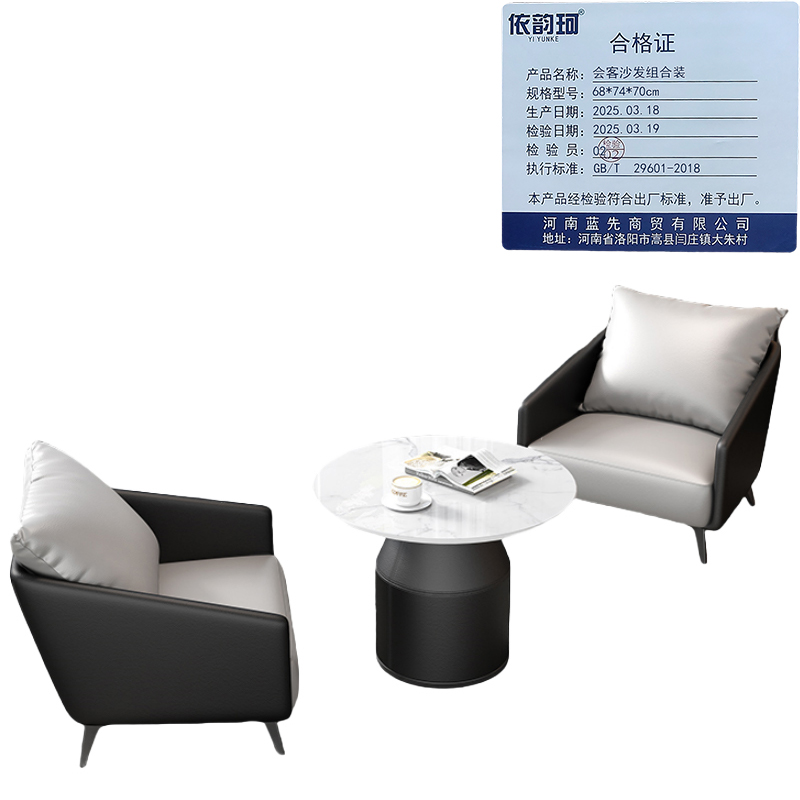 依韵珂会客沙发组合装68*74*70cm套高清大图