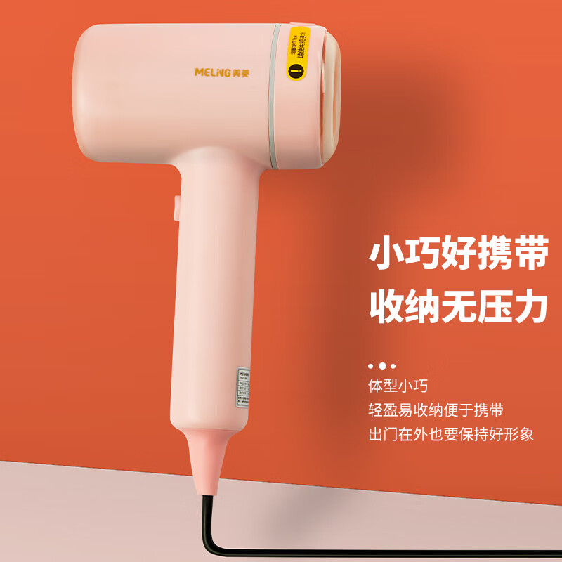 美菱家用手持式挂烫机MIG-LC1001高清大图