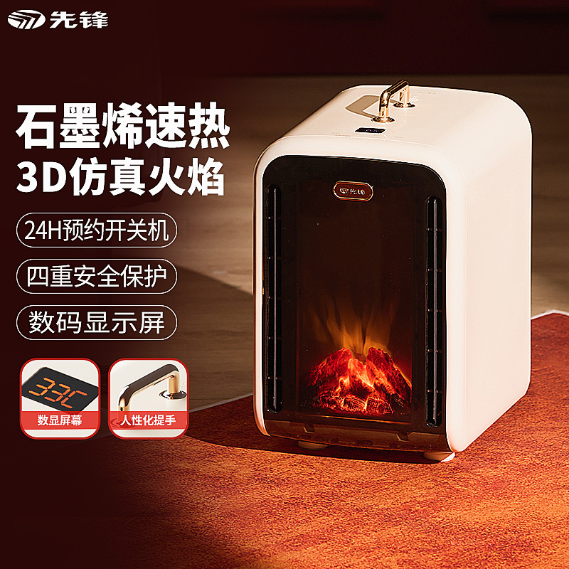 先锋(SINGFUN)石墨烯暖风机取暖器家用PTC陶瓷发热电暖气一秒速热直流电机低噪电暖器DNF-TH1R