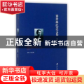 赛珍珠纪念文集:第五辑:Vol.V