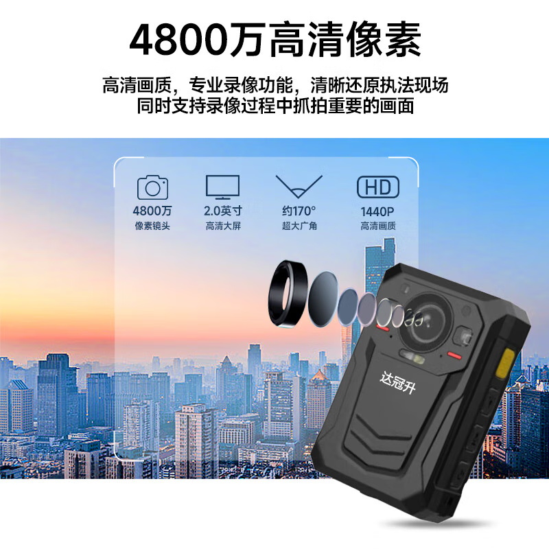 达冠升 DSJ-D12 4G执法记录仪 4800万高清4G时时图传远程监控定位 128G高清大图