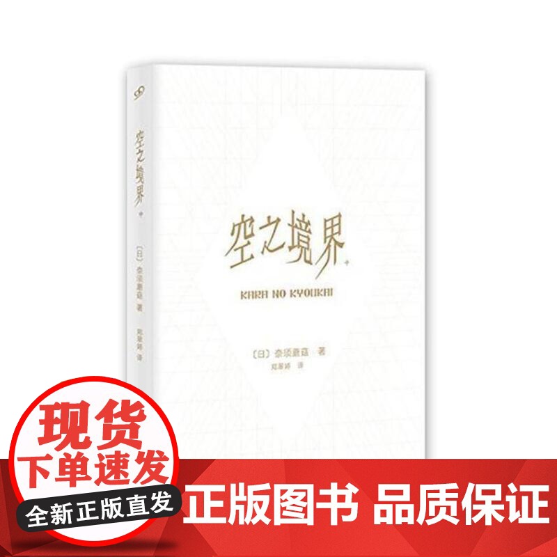 空之境界(中)高清大图