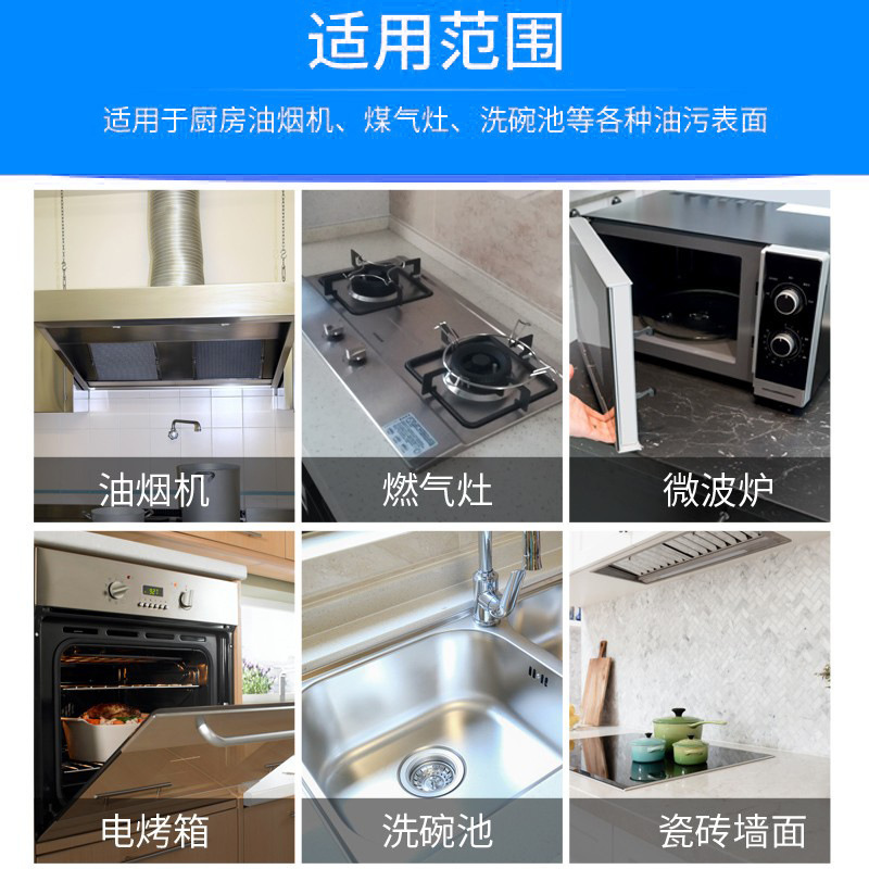 厨房去油污重油污清洁剂500ml*3瓶抽油烟机清洗剂家 用喷雾
