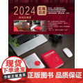 2024日历 红框中国 中国国家地理日历2024年台历黄河景观带