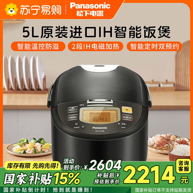 松下电饭煲SR-FCC188KSQ