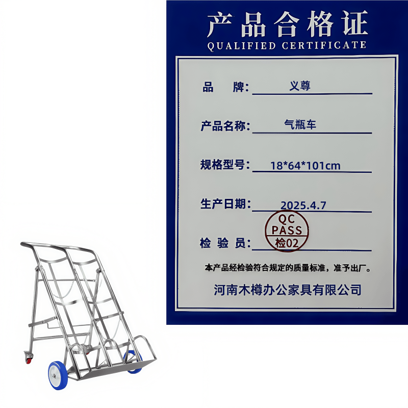 义尊 气瓶车 18*64*101cm 个高清大图