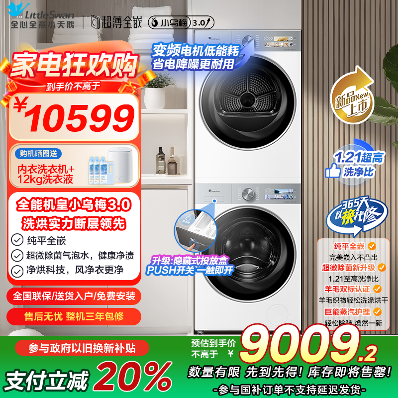 TG10VE40W+TH10VE40W