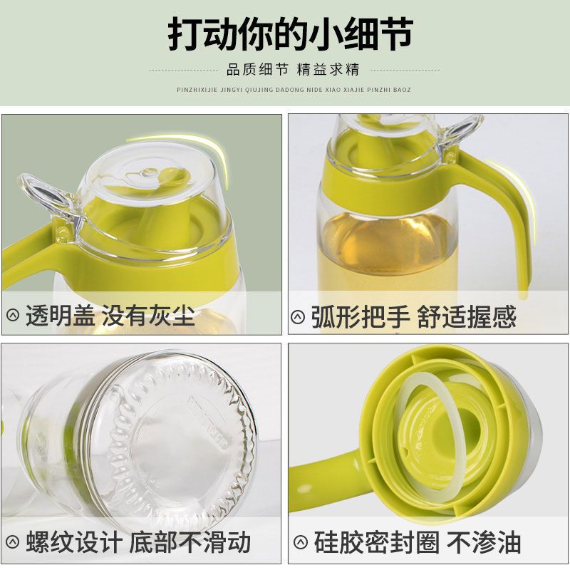 [375ml ]绿色高颜款-1个装 茶花油壶玻璃防漏厨房用品装塑料调味瓶醋瓶酱油瓶套装大小号油瓶