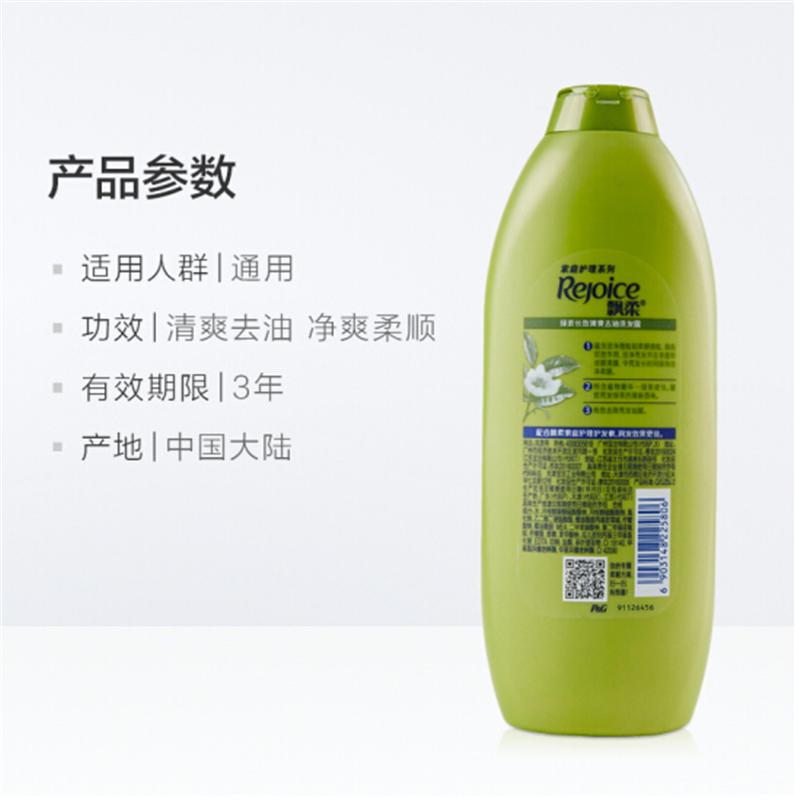 飘柔家庭护理绿茶长效清爽去油洗发露 190ML