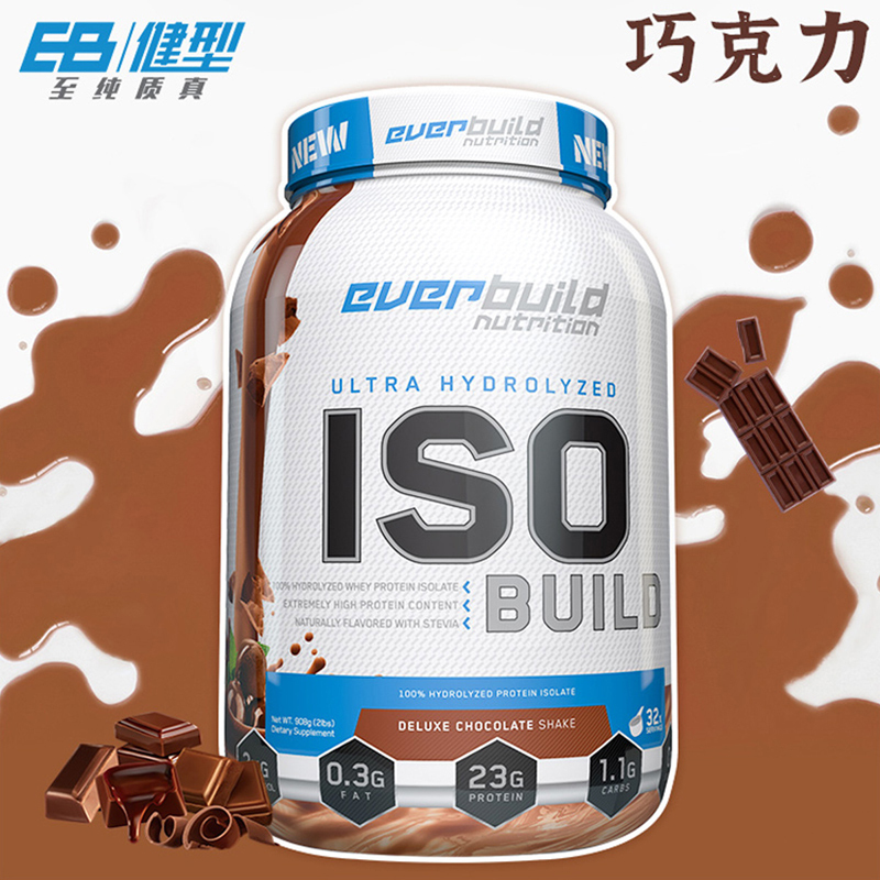 EB健型EVERBUILD水解分离乳清蛋白粉固体饮料巧克力味908g/桶2磅
