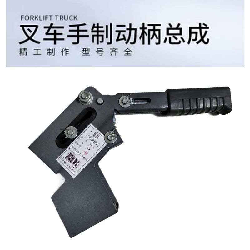 逸凯 手刹把 TCM /个图片