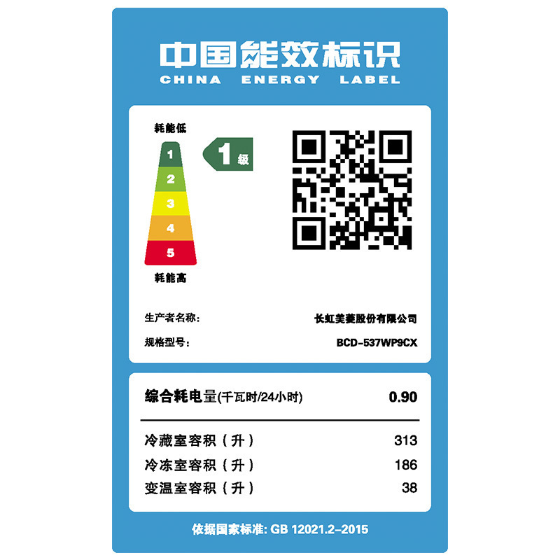 美菱(MELING)BCD-537WP9CX 537升 十字四门净味抗菌 一级节能低耗 双变频双循环 风冷无霜家用冰箱