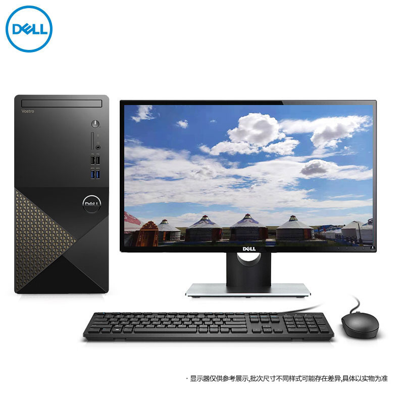 戴尔(DELL)成就3020 英特尔酷睿十三代i5 商务办公家用娱乐台式机电脑整机全套 19.5英寸屏 (i5-13400 8GB 1TB+256GB 独显 )定制