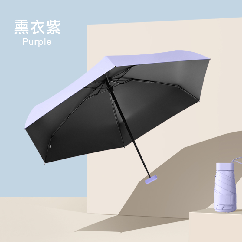 旭晴六折卡包伞迷你小巧便携黑胶防晒防紫外线晴雨两用口袋伞 熏衣紫
