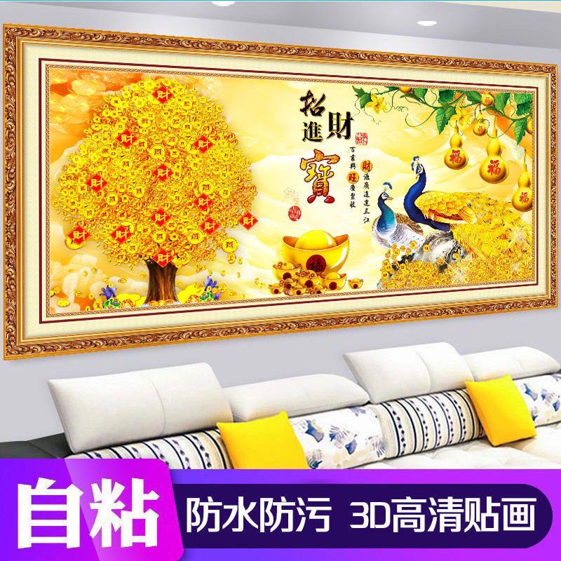 墙面自粘贴画客厅沙发背景装饰画办公室发树立体贴画简约壁画