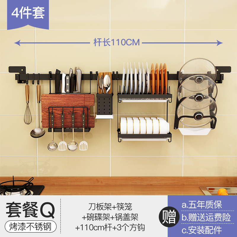 不锈钢厨房置物架壁挂免打孔水沥水挂架放碗碟架窗户窗台收纳架收纳层架三维工匠 套餐Q