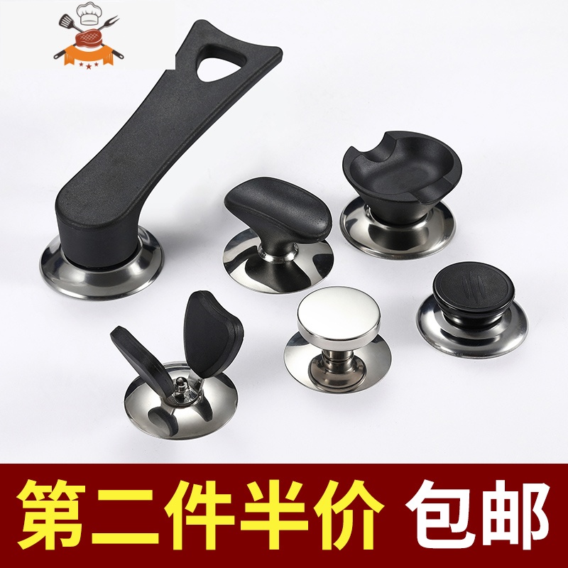 大小通用锅盖把手可立防烫不锈钢胶锅盖玻璃盖提手配件锅盖头帽 敬平 A款小号 小孔锅具配件高清大图