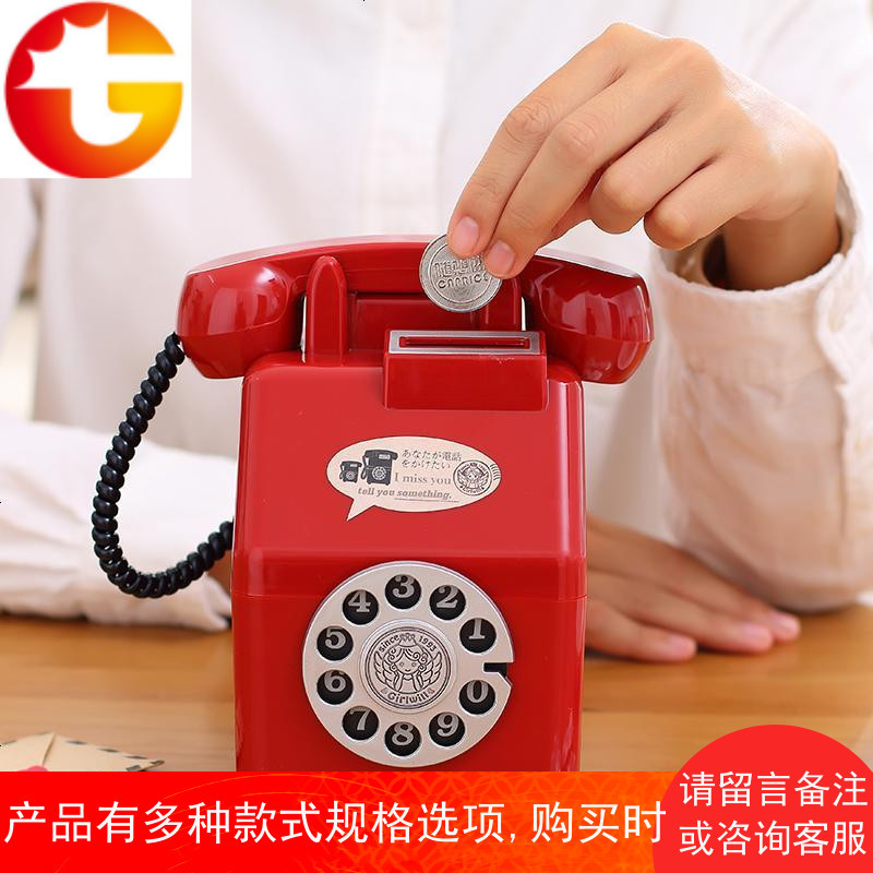 电话机存钱罐创意储蓄罐储钱大号塑料儿童防摔可爱礼物卡通硬币零
