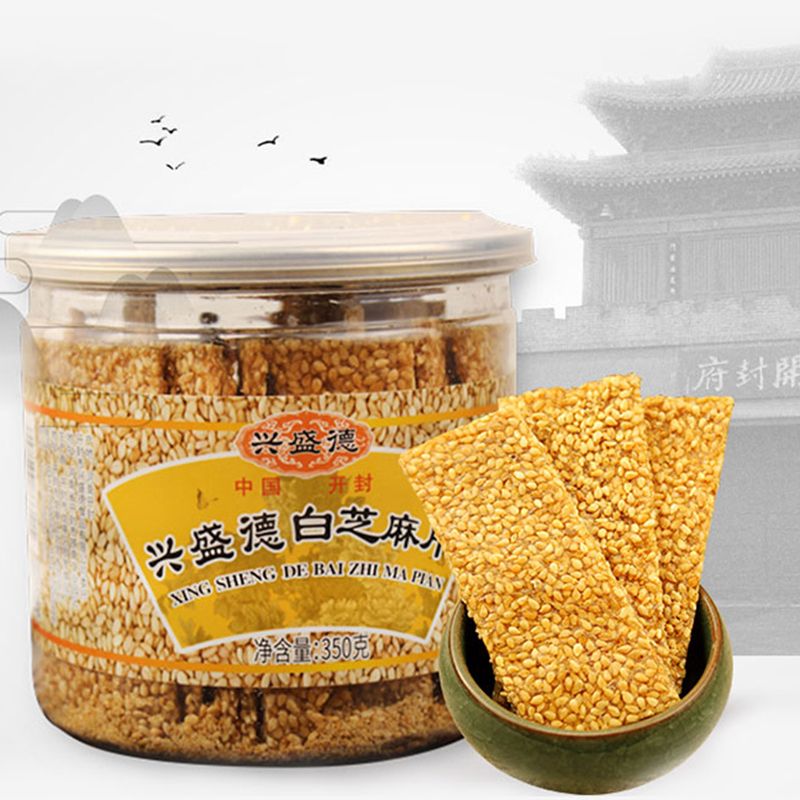 兴盛德手工黑白芝麻糖酥片350g无添加健康营养休闲食品小吃特产两瓶起售