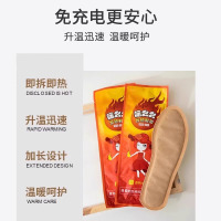 自发热鞋垫女暖足贴暖脚神器一次性加热鞋垫暖脚宝自热鞋垫男
