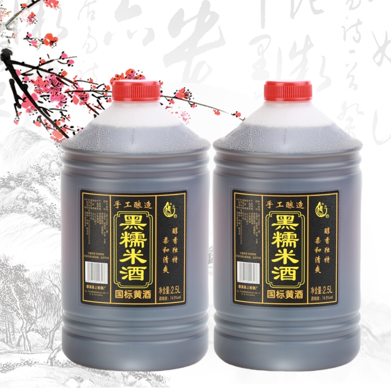 二桶 湘溪手工酿造黑糯米酒干型清爽型国标黄酒2.5L/桶