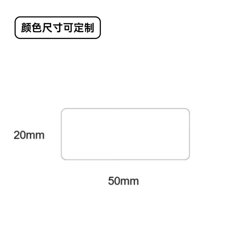 吉标 JTTT50-20 打印标签纸 (单位:张)