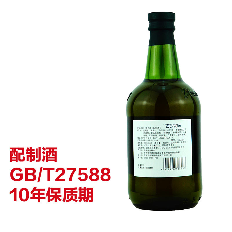 绿源山梅酒 梅子酒 12.5度 450ml*1单瓶装