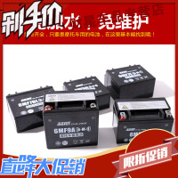 财星摩托车电瓶12v免维护干蓄电池125弯梁12伏9a7a踏板车通用包邮 超威免维护干电瓶/6MF7A