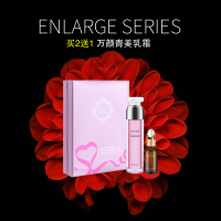 【特价活动六盒套餐】【逸生倍健】丰胸美乳精油贴提升提拉紧实丰满改善产后下垂按摩胸部圆润饱满快速增大产品20G+50G*6