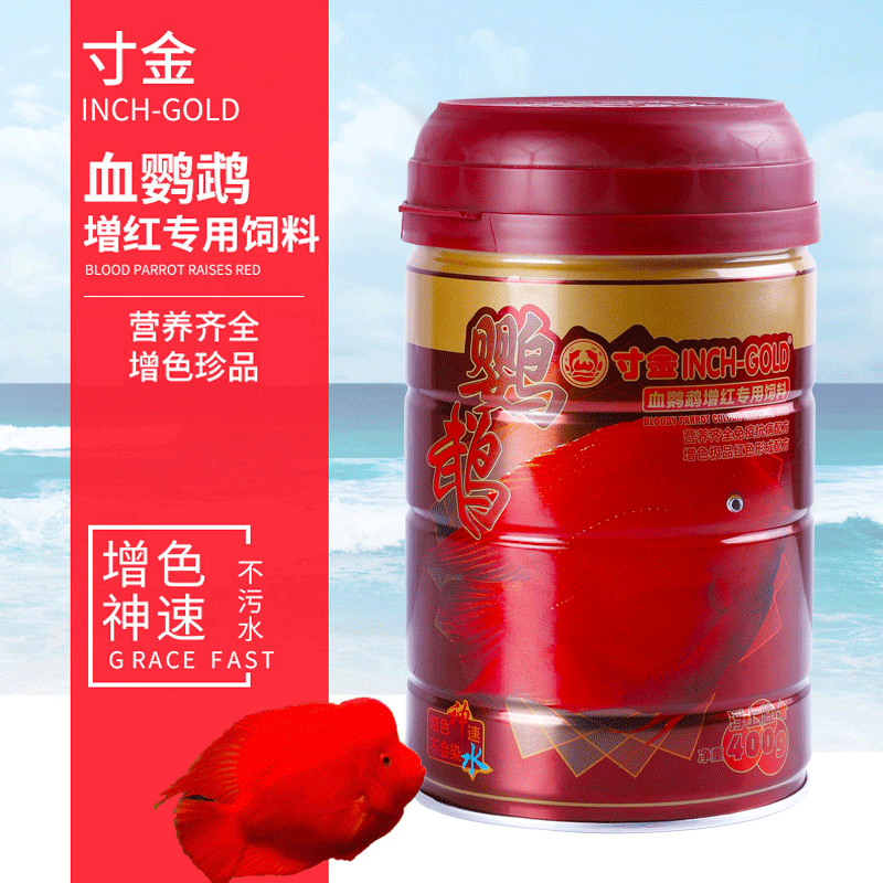 鱼食血鹦鹉鱼饲料热带鱼观赏鱼食增红增色鱼饲料金鱼粮_1_93 默认尺寸 血鹦鹉增红专用饲料400g*2瓶