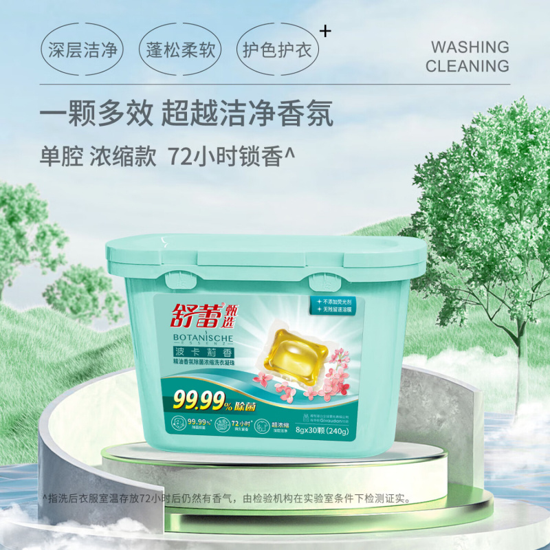 舒蕾洗发水沐浴露洗衣液洗衣凝珠洗手液清凉六件套高清大图